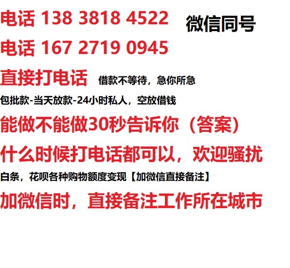 清江浦汽车抵押借款不押车|清江浦二次押车借钱|清江浦私人借贷